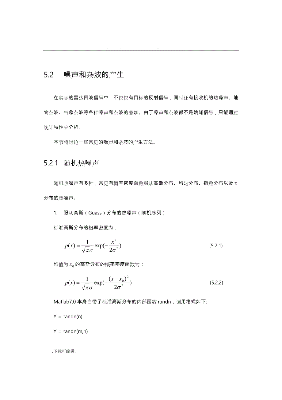 MATLAB雷达信号处理仿真设计_第1页