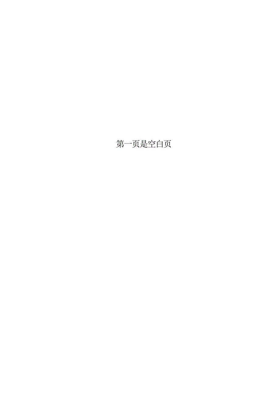 2017电赛设计报告更改_第1页
