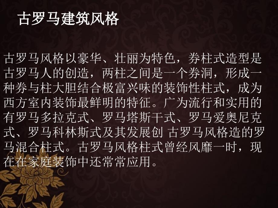 罗马斗兽场和它地下迷宫_第1页