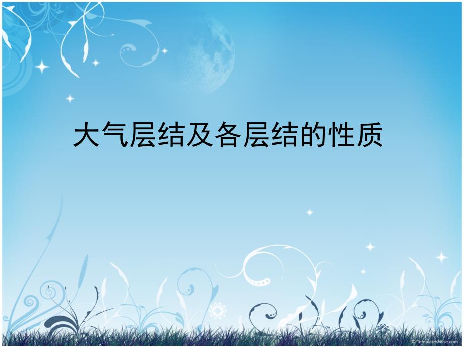 站长素材_SCCHINAZCOM_第1页