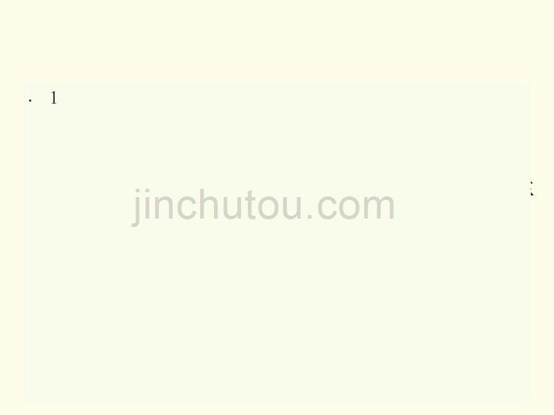 机械制图第六节蜗杆蜗轮的结构画法和图样ppt课件.ppt_第1页