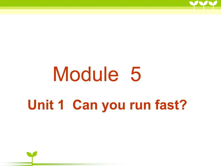 Can-you-run-fast118课件1_第1页