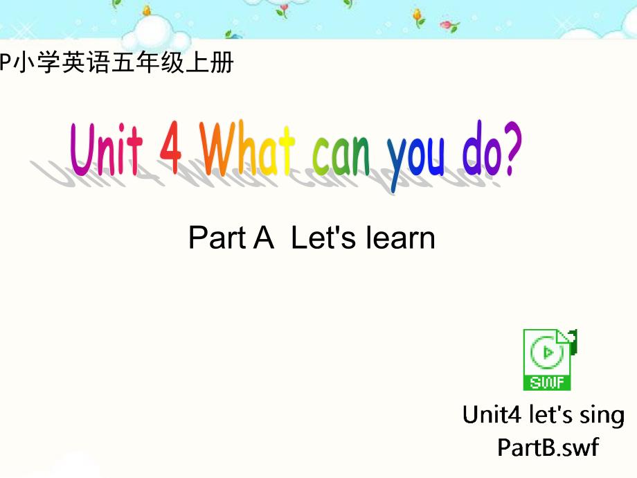 新版小学人教五年级上册英语Unit4-A-let’s-learn课件_第1页