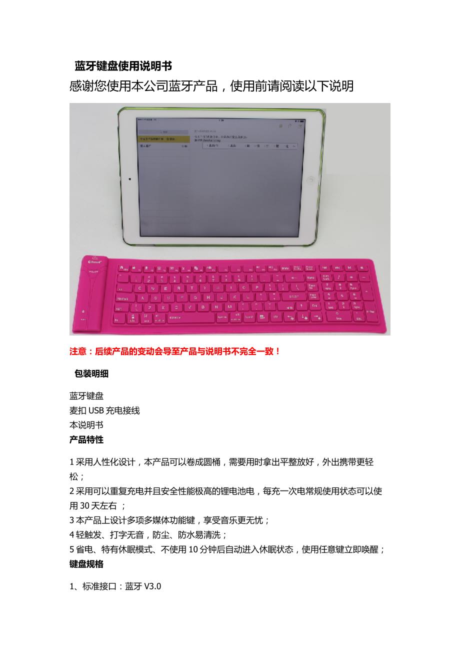 B113.B115键盘中文说明书.doc_第1页