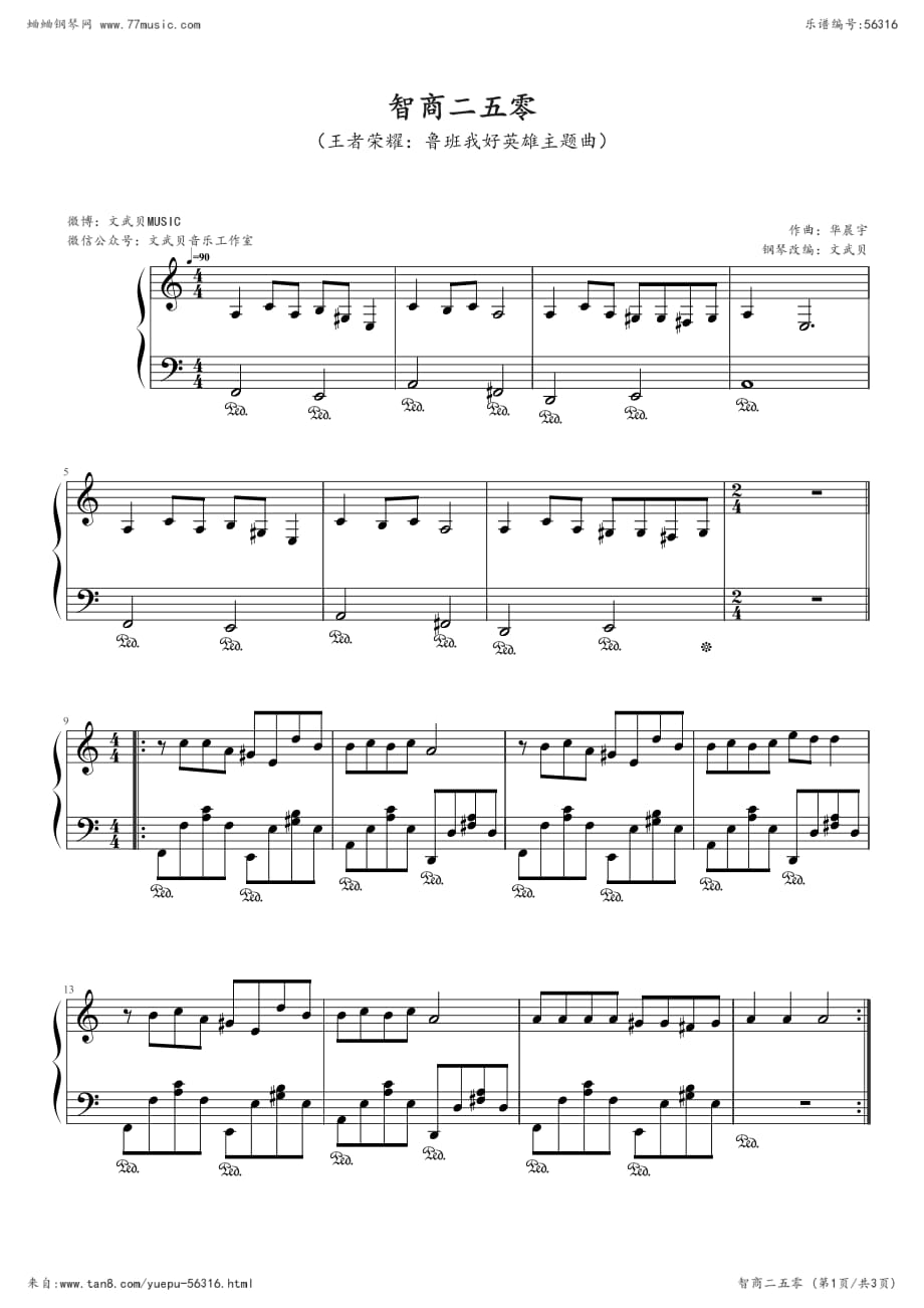 智商二五零（王者荣耀 鲁班七号英雄主题曲）钢琴谱钢琴简谱数字谱钢琴双手简谱_第1页