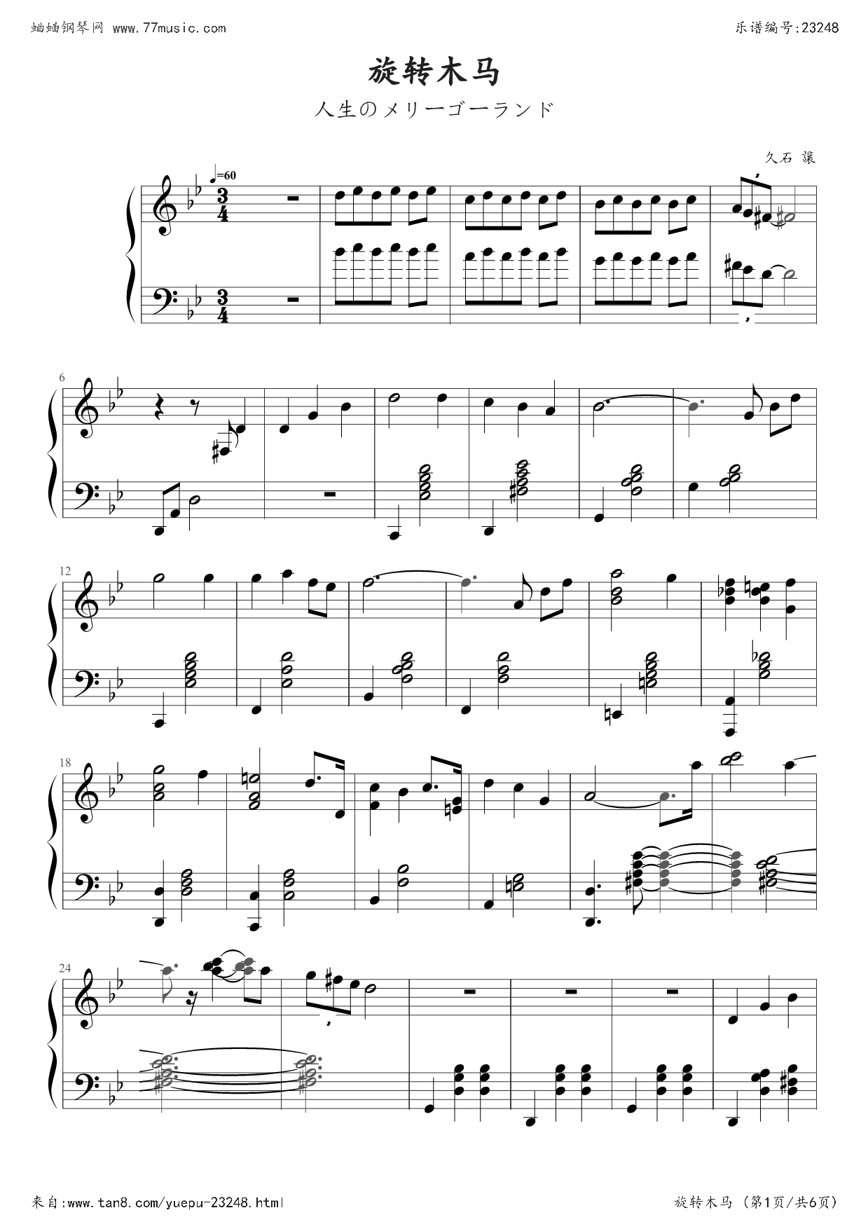人生的旋转木马钢琴数字简谱_第1页