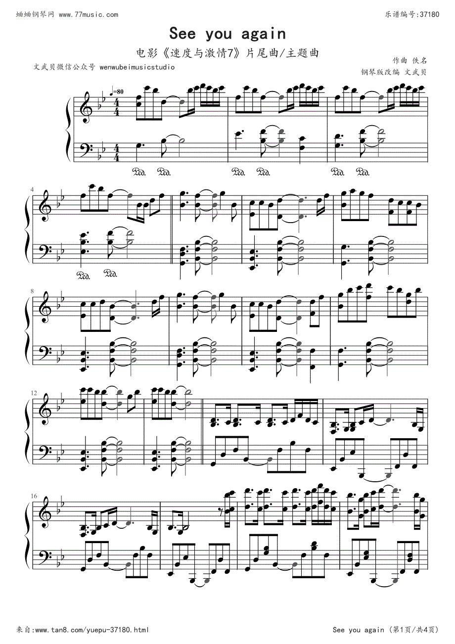 See You Again（速度与激情7主题曲 ）钢琴数字简谱_第1页