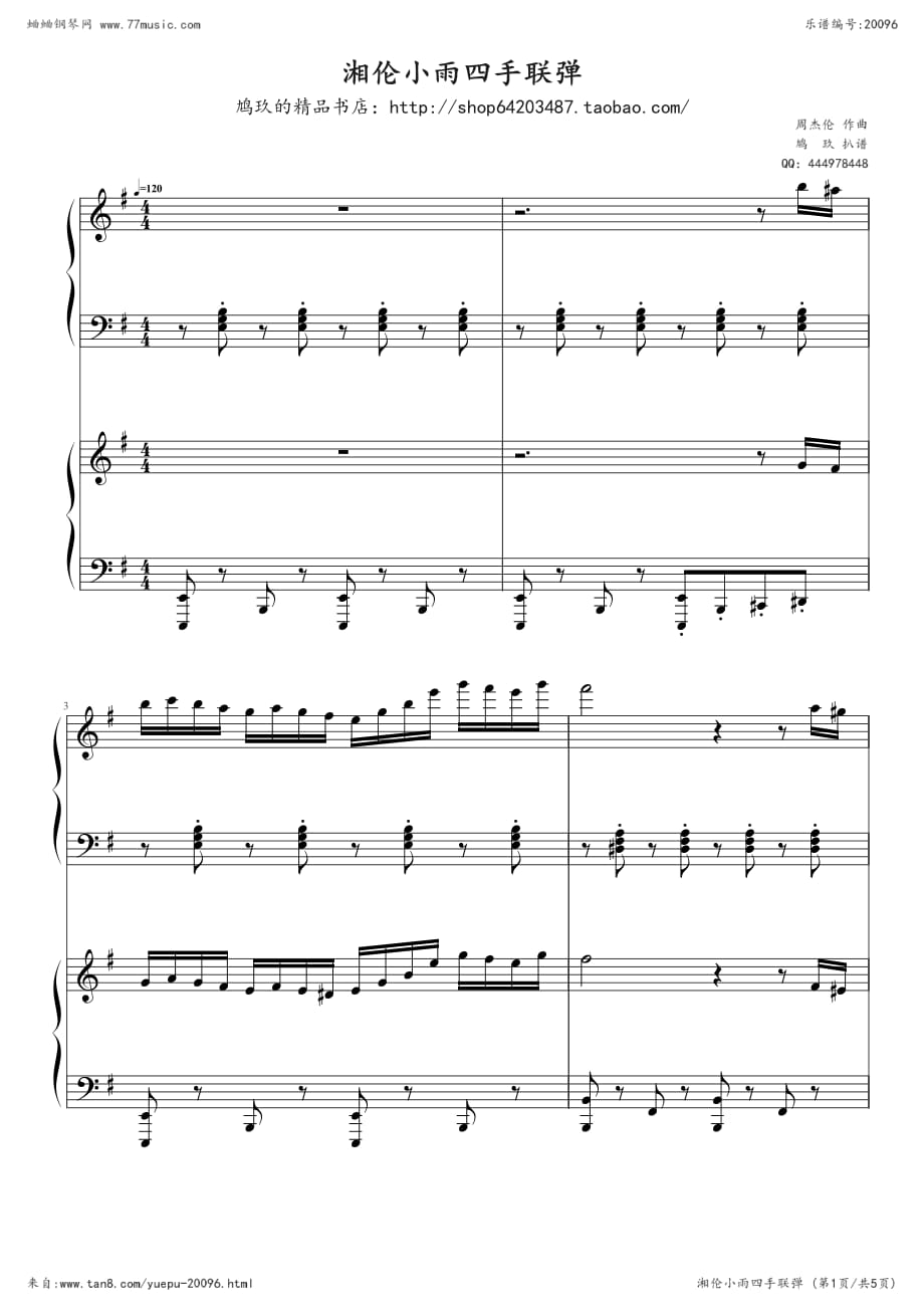 湘伦小雨四手联弹（不能说的秘密20首钢琴谱精品集四手联弹）钢琴谱钢琴简谱数字谱钢琴双手简谱_第1页