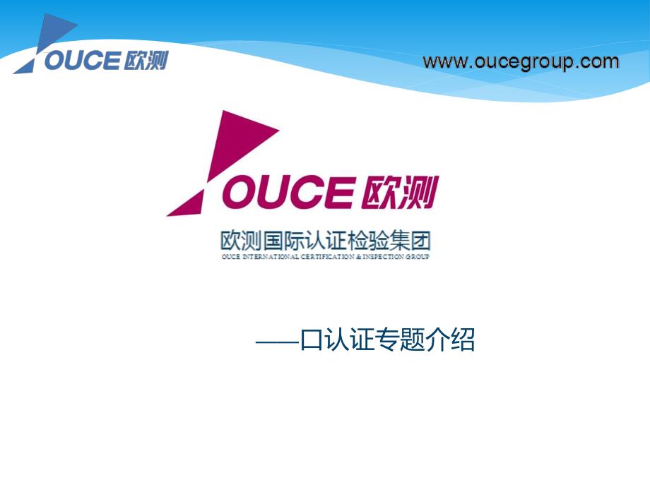 阀门出口认证_第1页