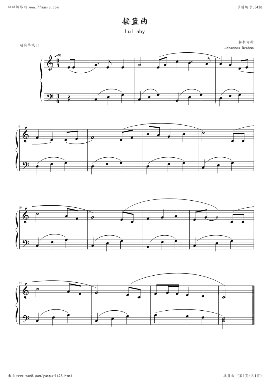 摇篮曲-(超简单版)钢琴谱钢琴简谱数字谱钢琴双手简谱_第1页