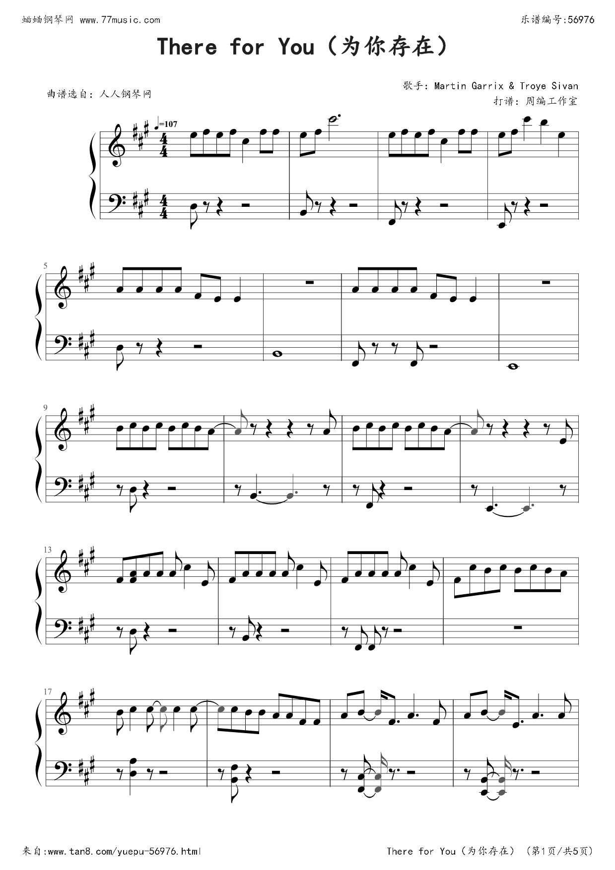 There for You（为你存在）[Martin Garrix & Troye Sivan]钢琴数字简谱_第1页