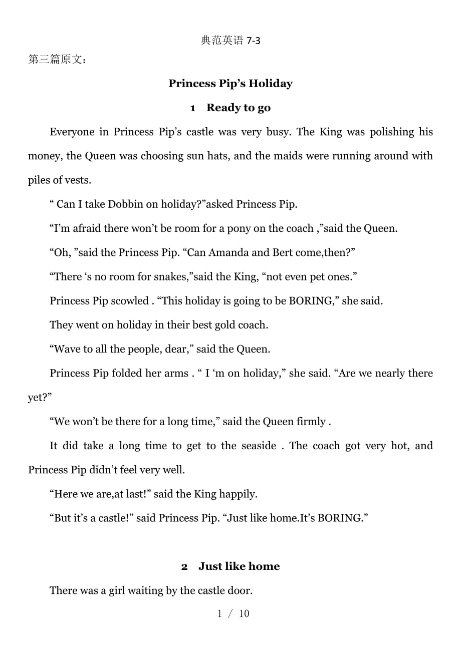 新版典范英语7-3Princess Pip’s Holiday原文及翻译_第1页
