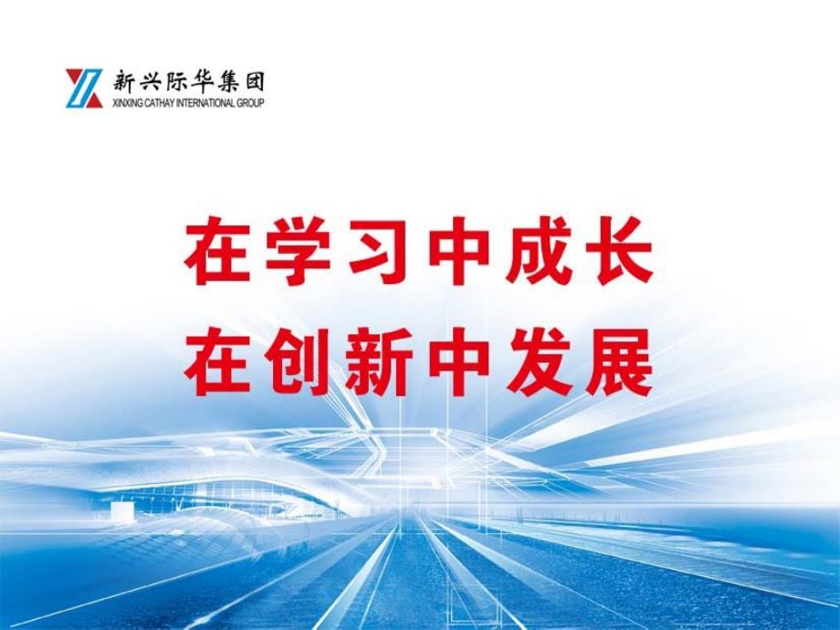 【精编】贸易业务风险管控探讨教材_第1页