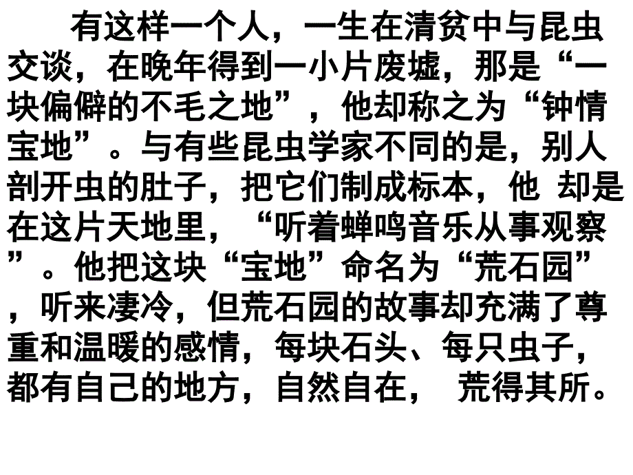 《最后意大利蟋蟀》PPT课件.ppt_第1页