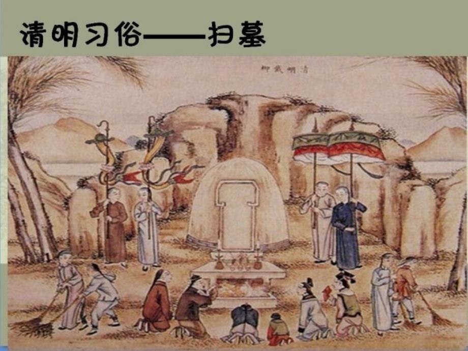 岳麓版高中历史选修1第3单元第11课 综合探究：体会移风易俗（课件1） （共59张PPT）_第1页