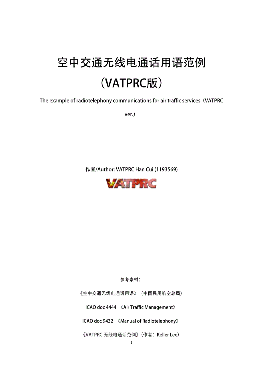 VATPRC空中交通无线电通话用语范例_第1页