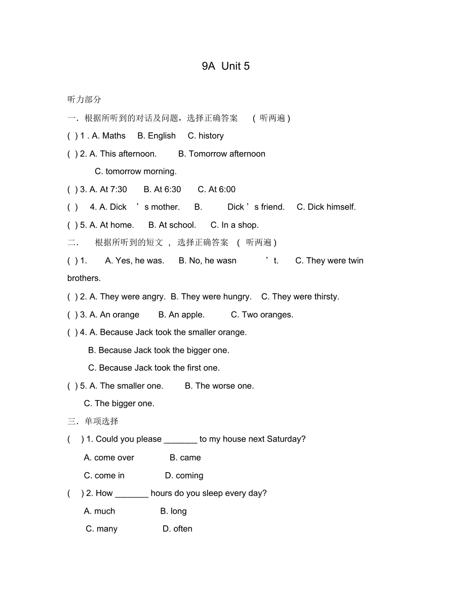 (英语试卷)9AUnit5练习题及答案.pdf_第1页