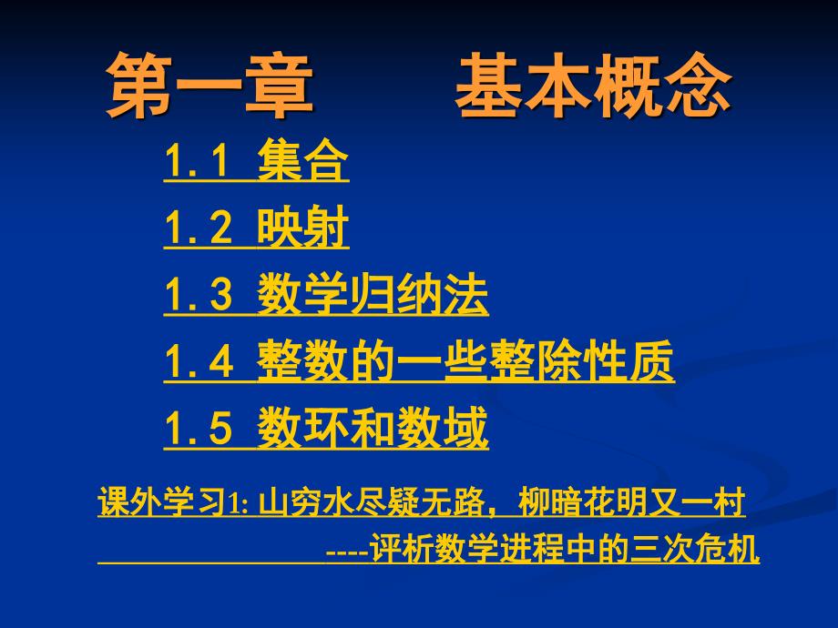 数学高等代数第五版_第1页