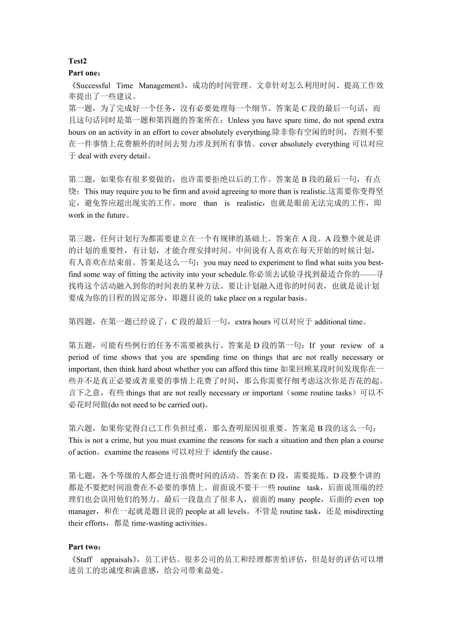 bec中级第三辑真题详解test.doc_第1页