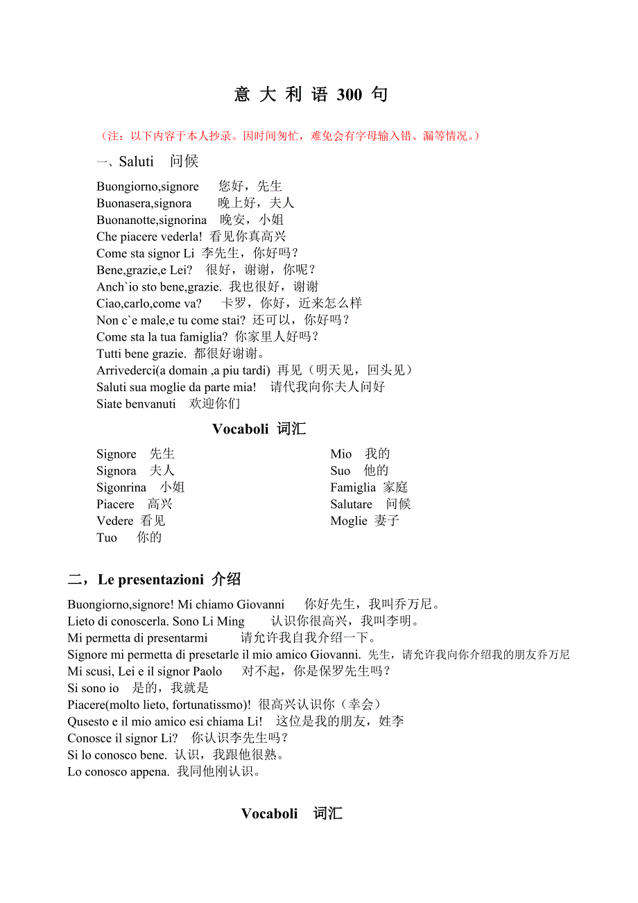 日常意大利语_第1页