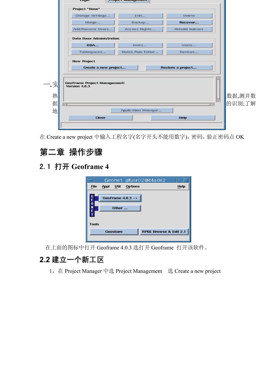 geoframe简明中文教程_第1页