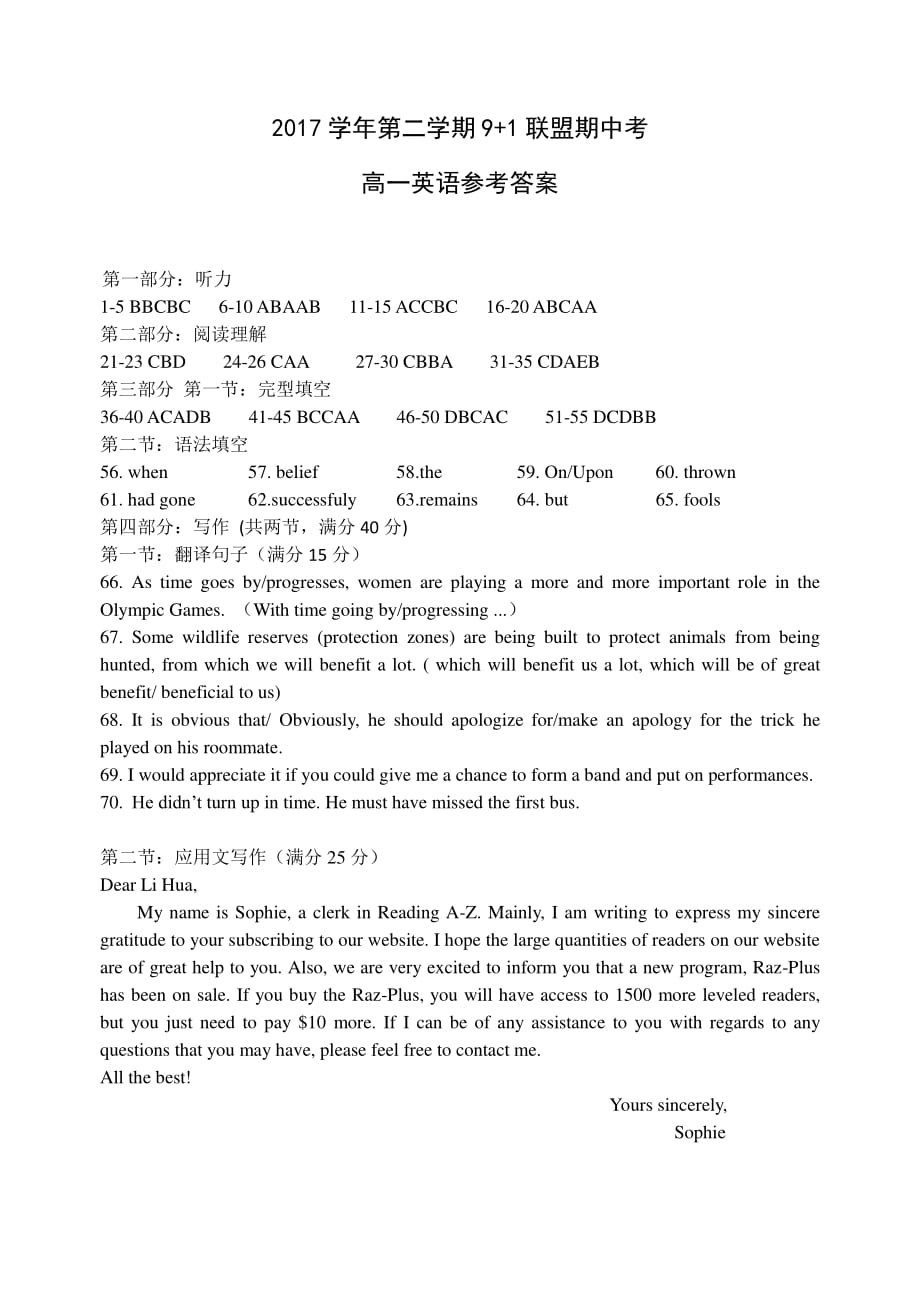 浙江高一英语下学期期中答案.pdf_第1页