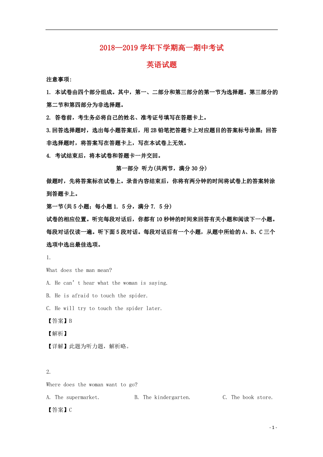湖北四校襄州一中、枣阳一中、宜城一中、曾都一中高一英语期中联考 1.doc_第1页