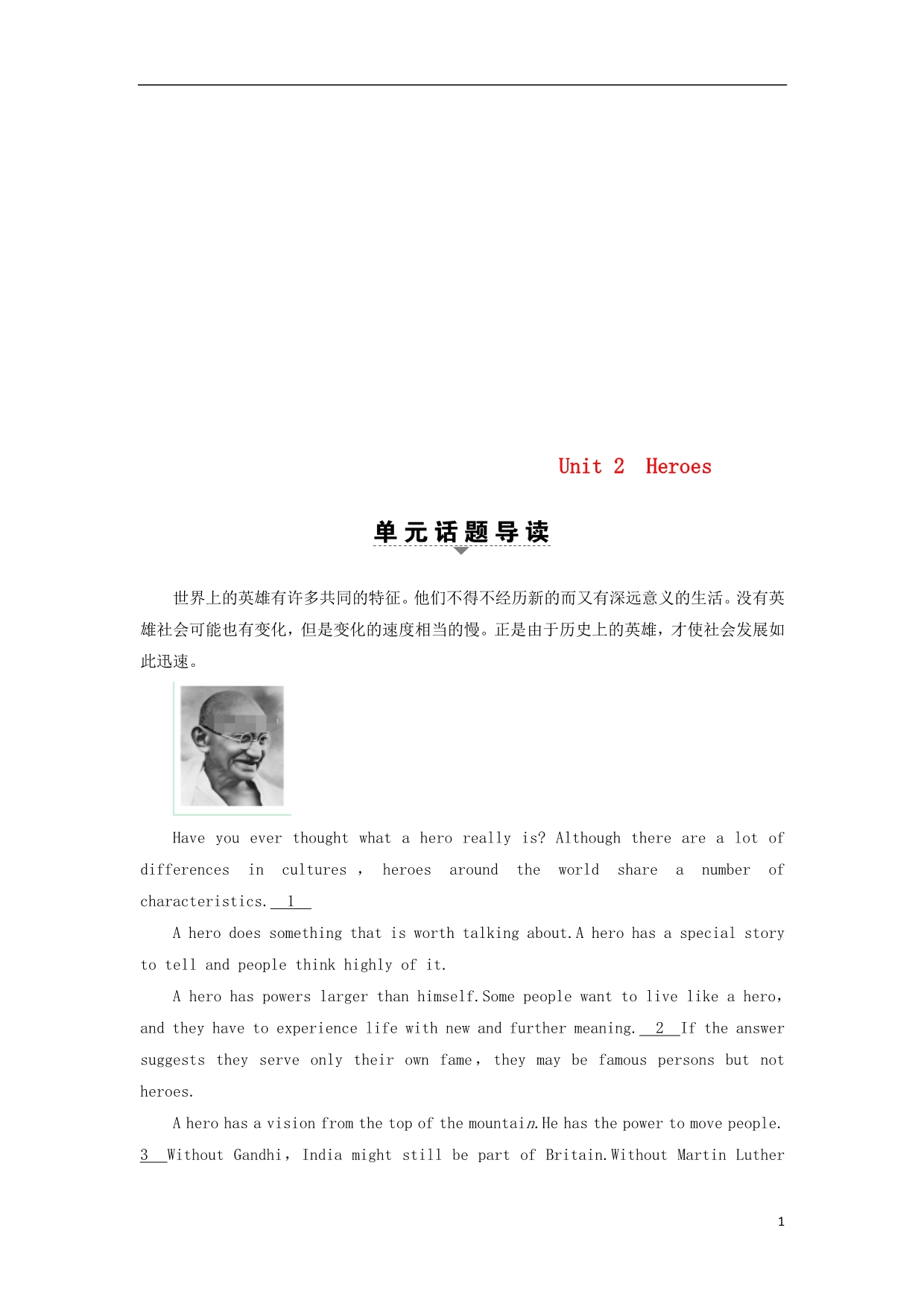 高中英语Unit2HeroesSectionⅠReadingⅠWarmup.doc_第1页