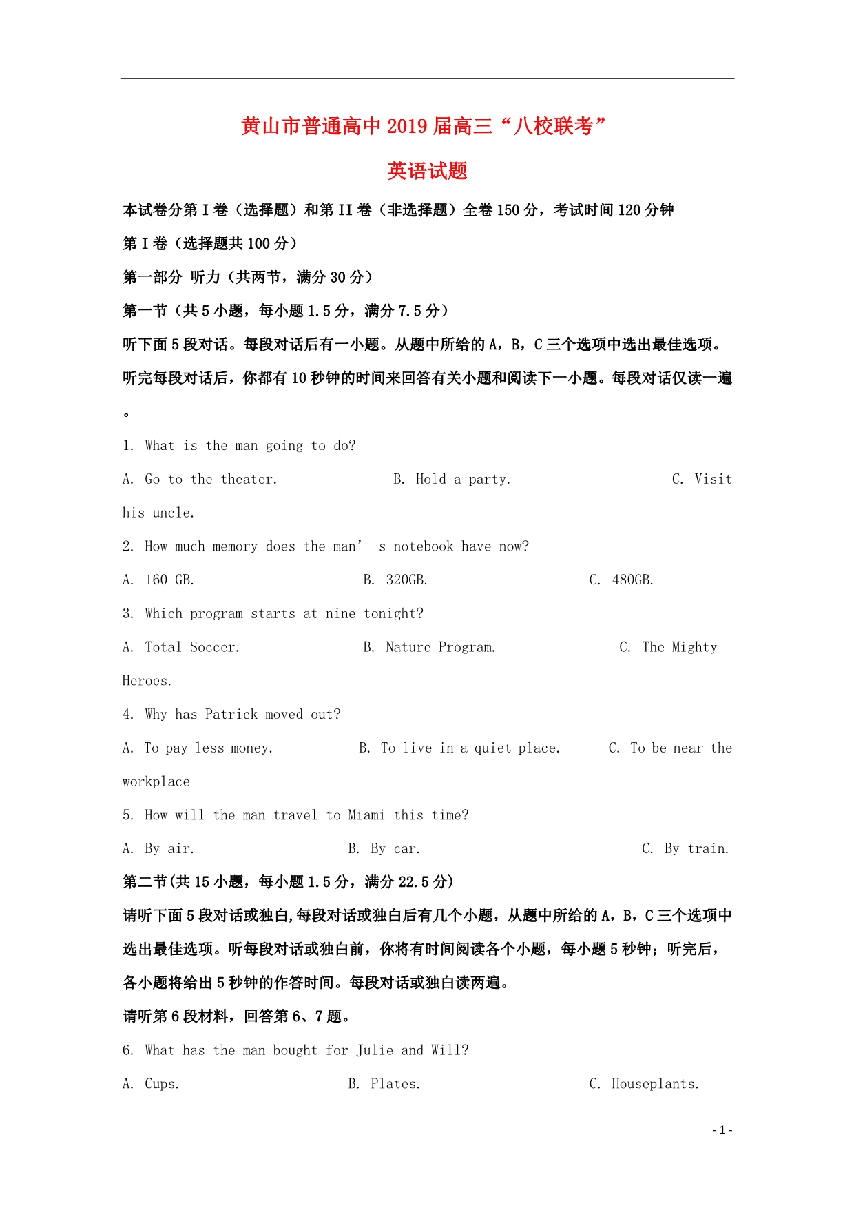 安徽黄山普通高中高三英语上学期“八校联考”.doc_第1页