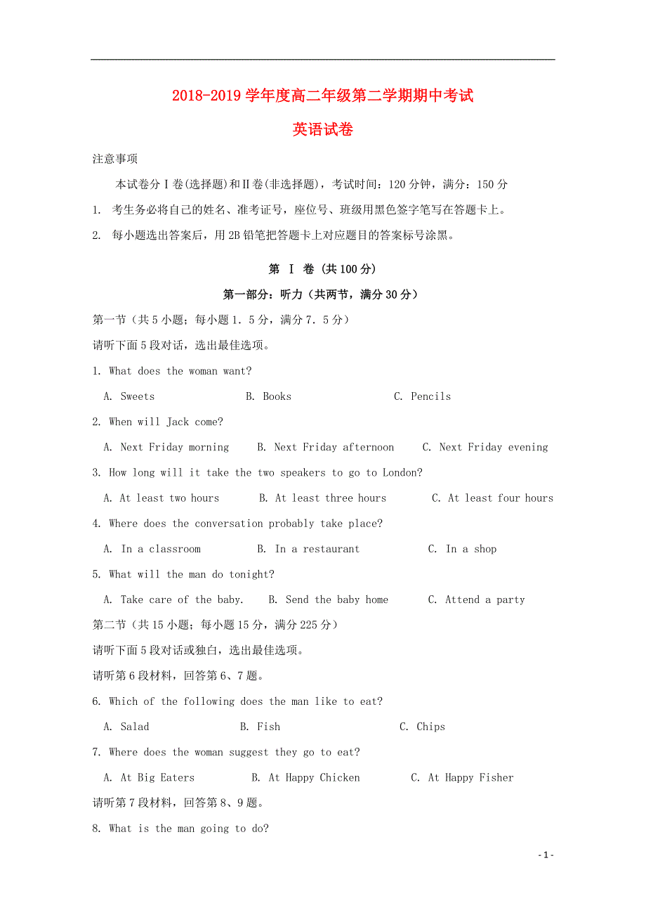 河北高二英语期中 .doc_第1页