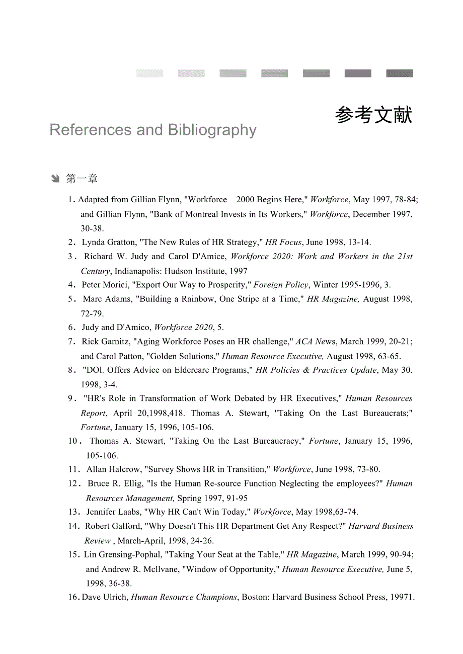 （人力资源管理）2020年人力资源管理参考文献(英文)_第1页