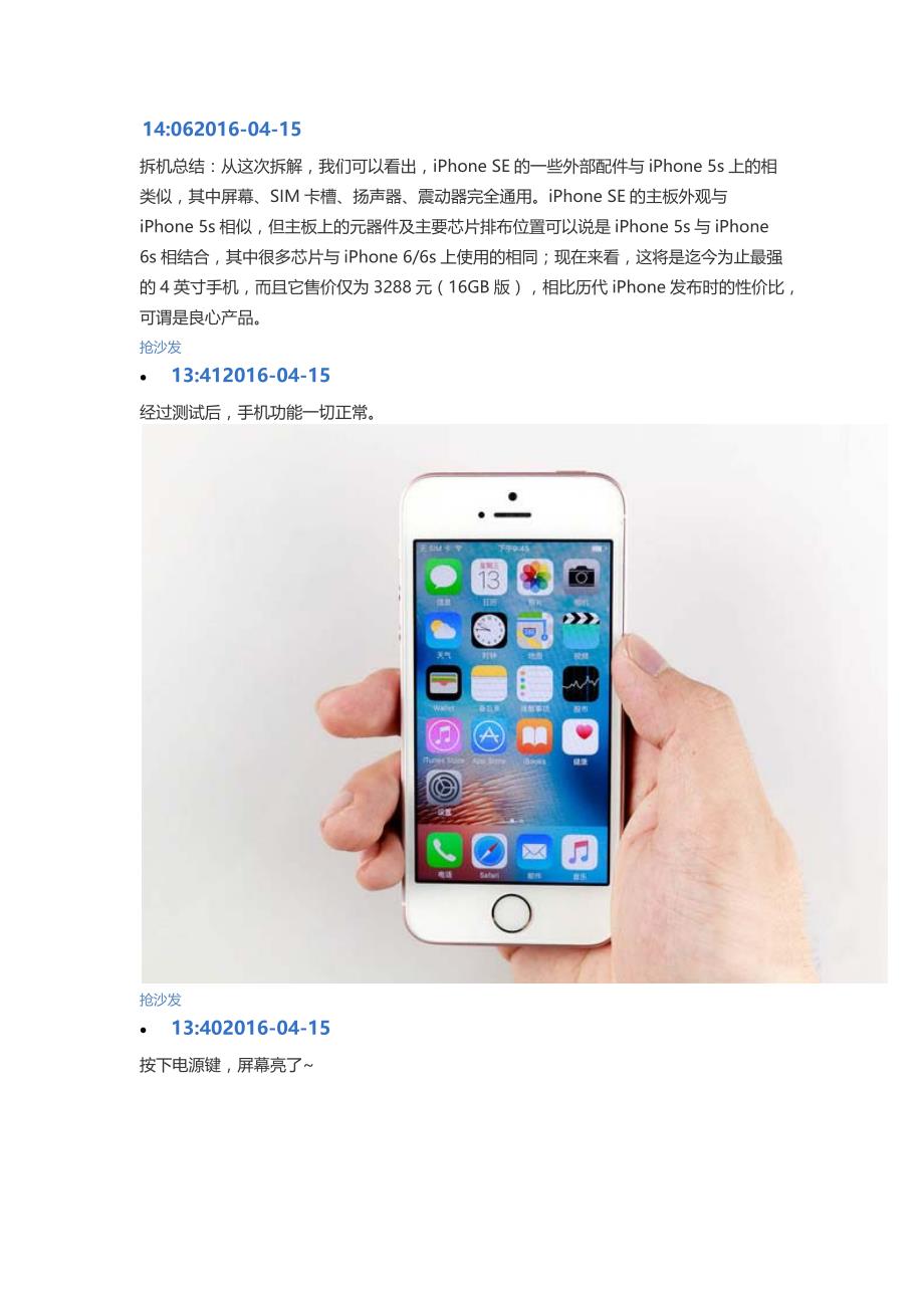 （5S现场管理）5s维修培训教程及原因说明拆机细节说明_第1页