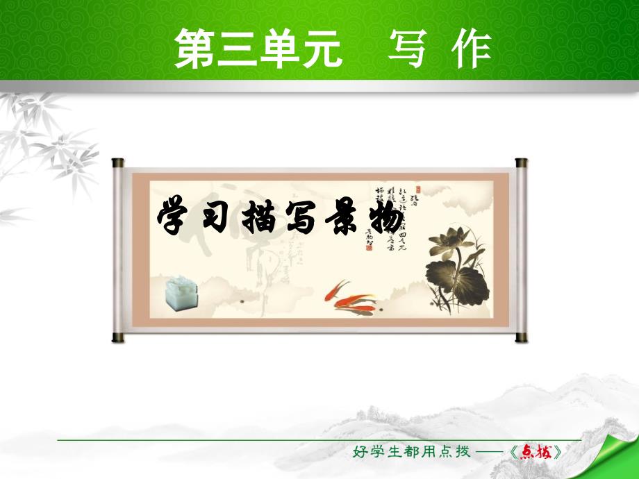 窗外)知识讲解_第1页