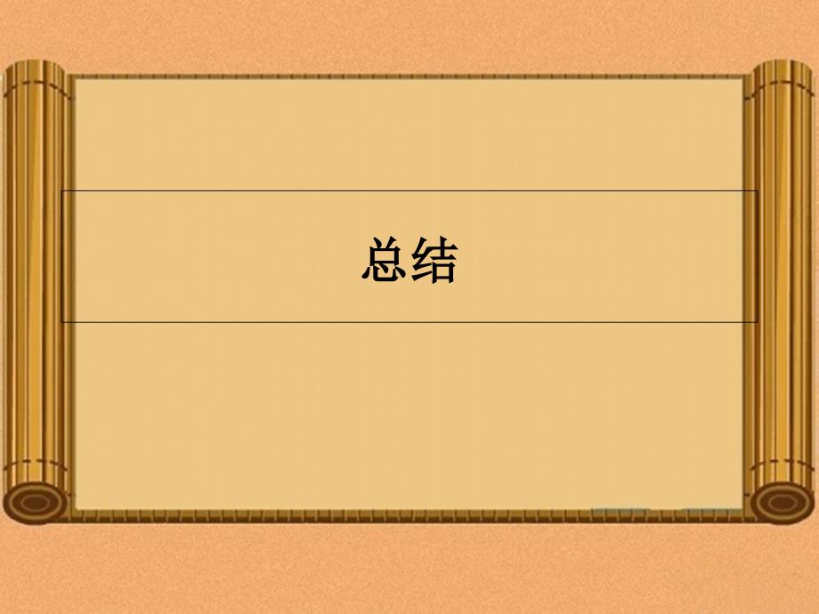 论语十二章之通假字、古今异义、词类活用(全)教学提纲_第1页