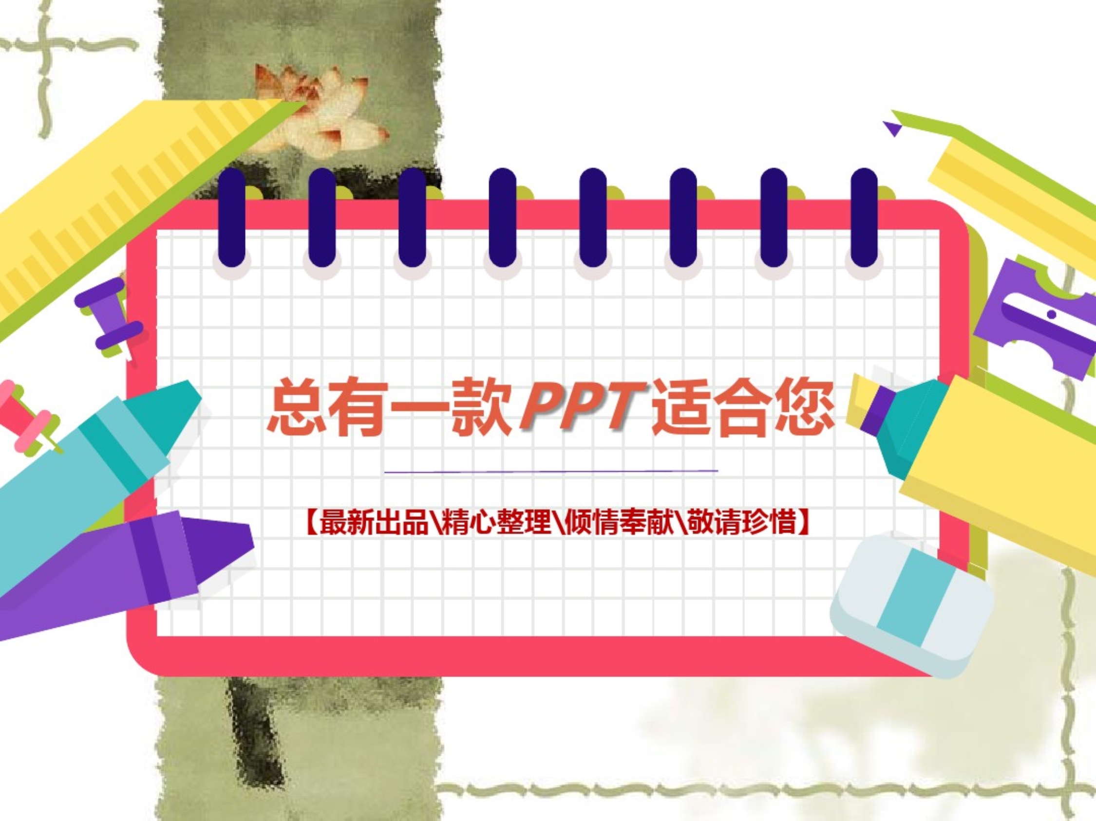 记承天寺夜游[白板思维导图知识点]统编部编初二八年级语文.pdf_第1页