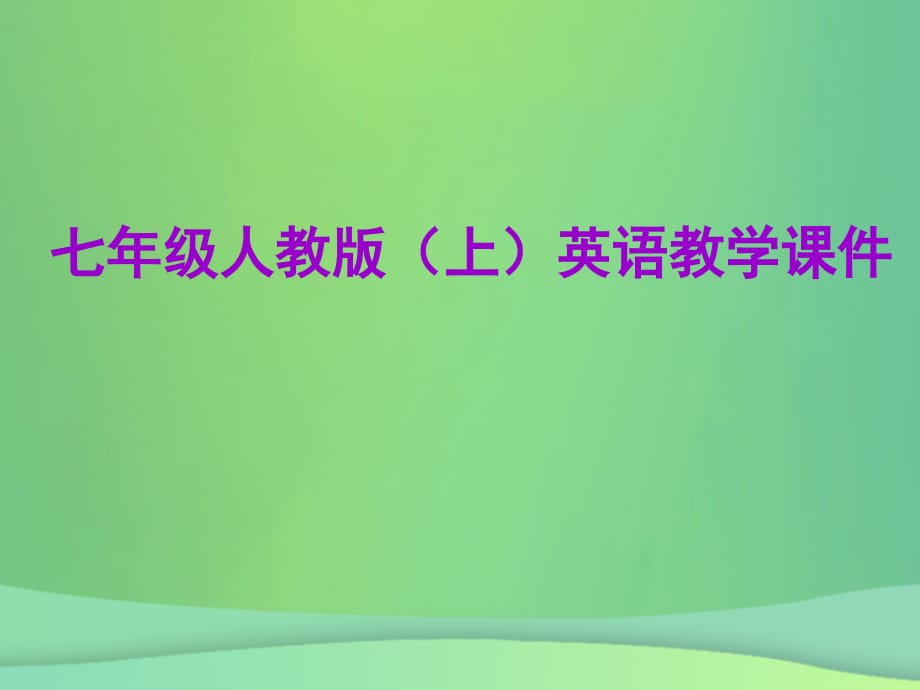 七年级英语上册Unit7Howmucharethesesocks单元小结课件新版人教新目标版_第1页
