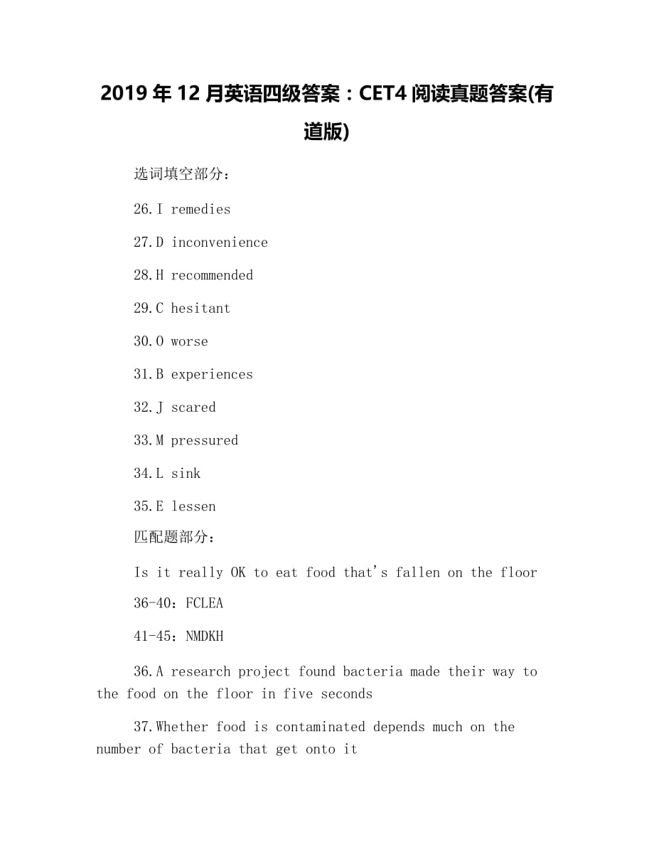 2019年12月英语四级答案：CET4阅读真题答案(有道版).doc_第1页