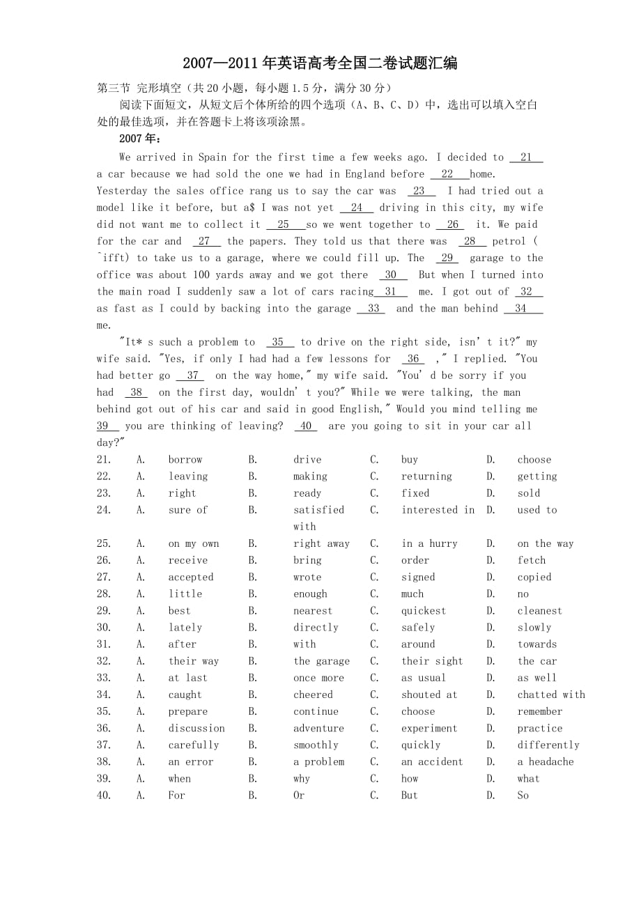 2007-2011英语高考全国二卷完形填空.doc_第1页
