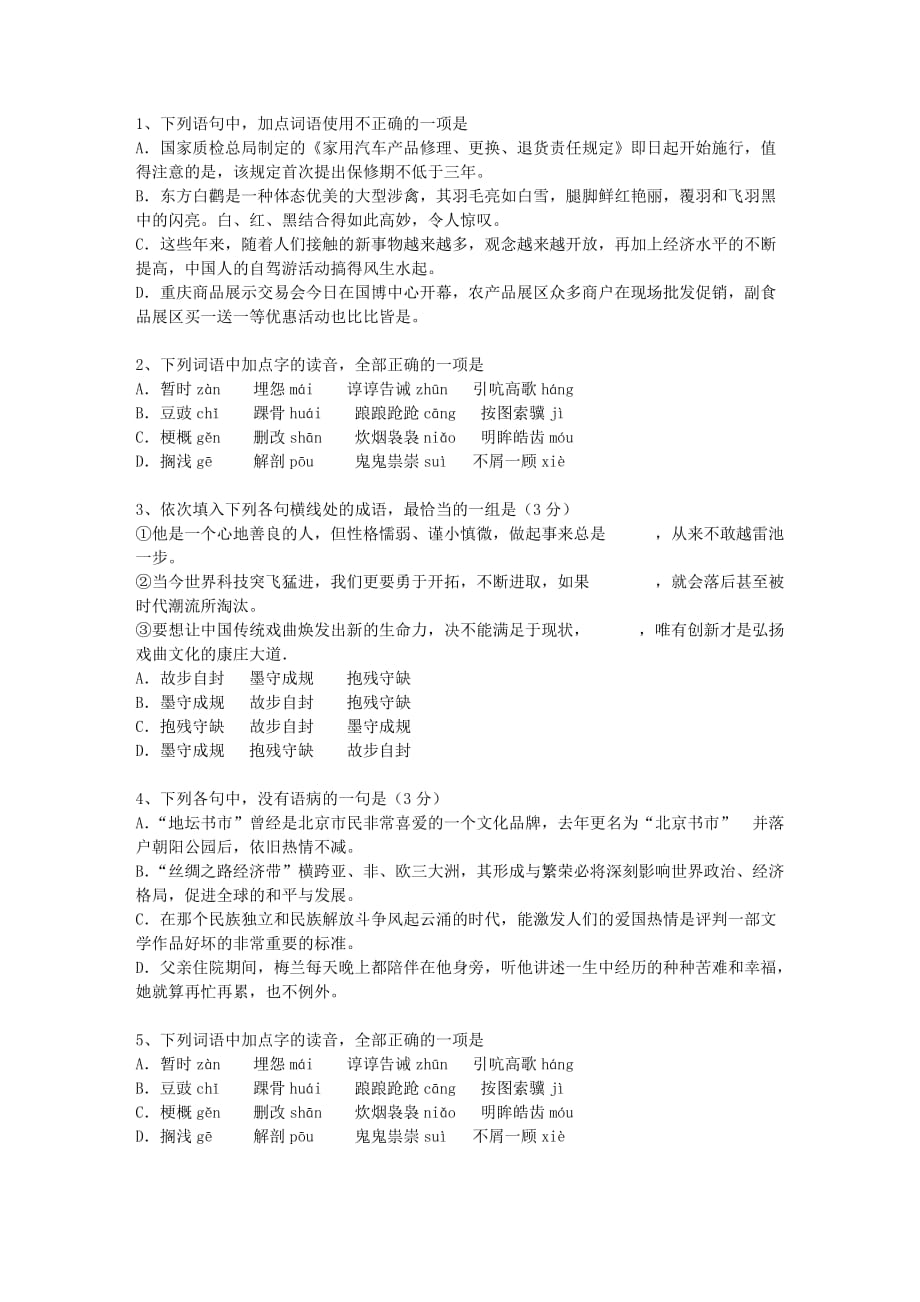 2015香港特别行政区高考语文试题及详细答案考试技巧与口诀_第1页