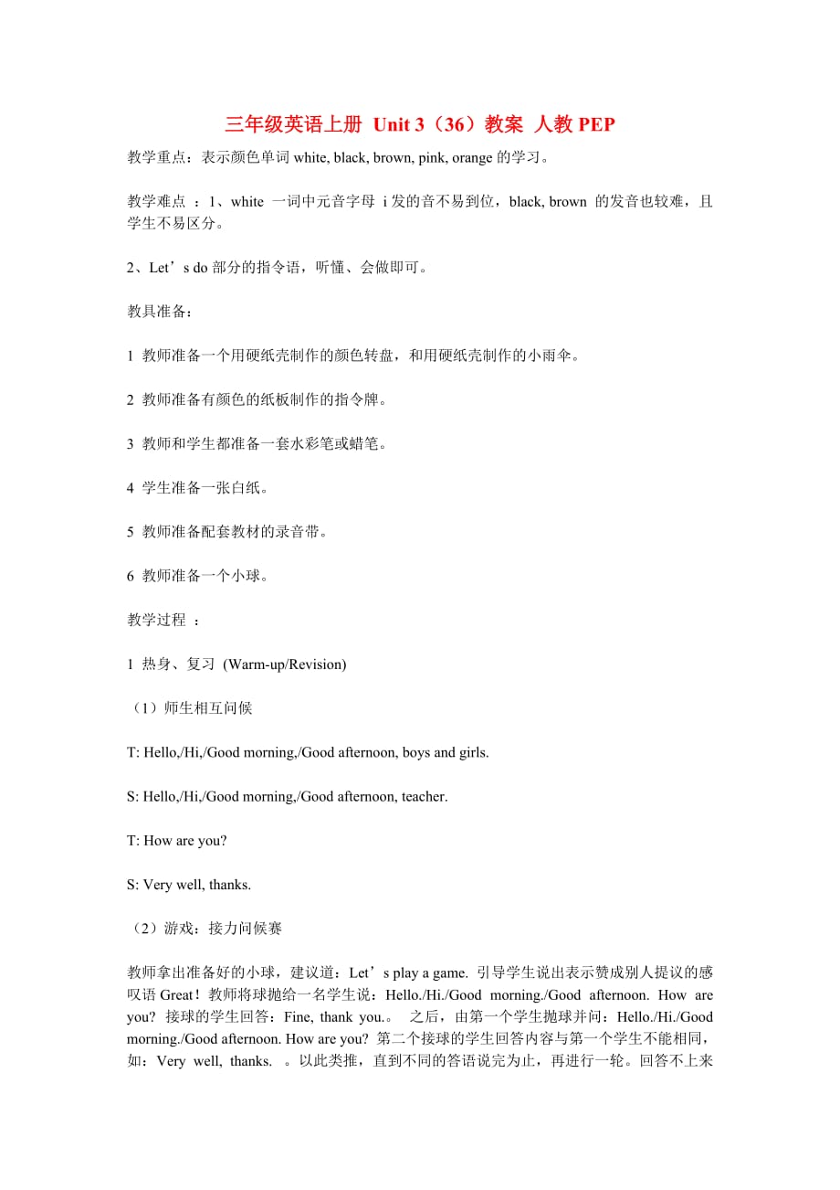 三年级英语上册 Unit 3（36）教案 人教PEP_第1页