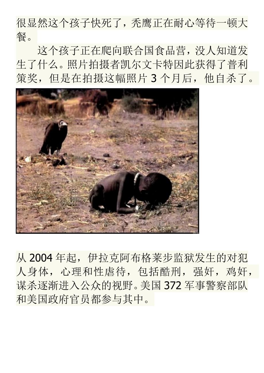 世界上最悲惨的张照.docx_第1页