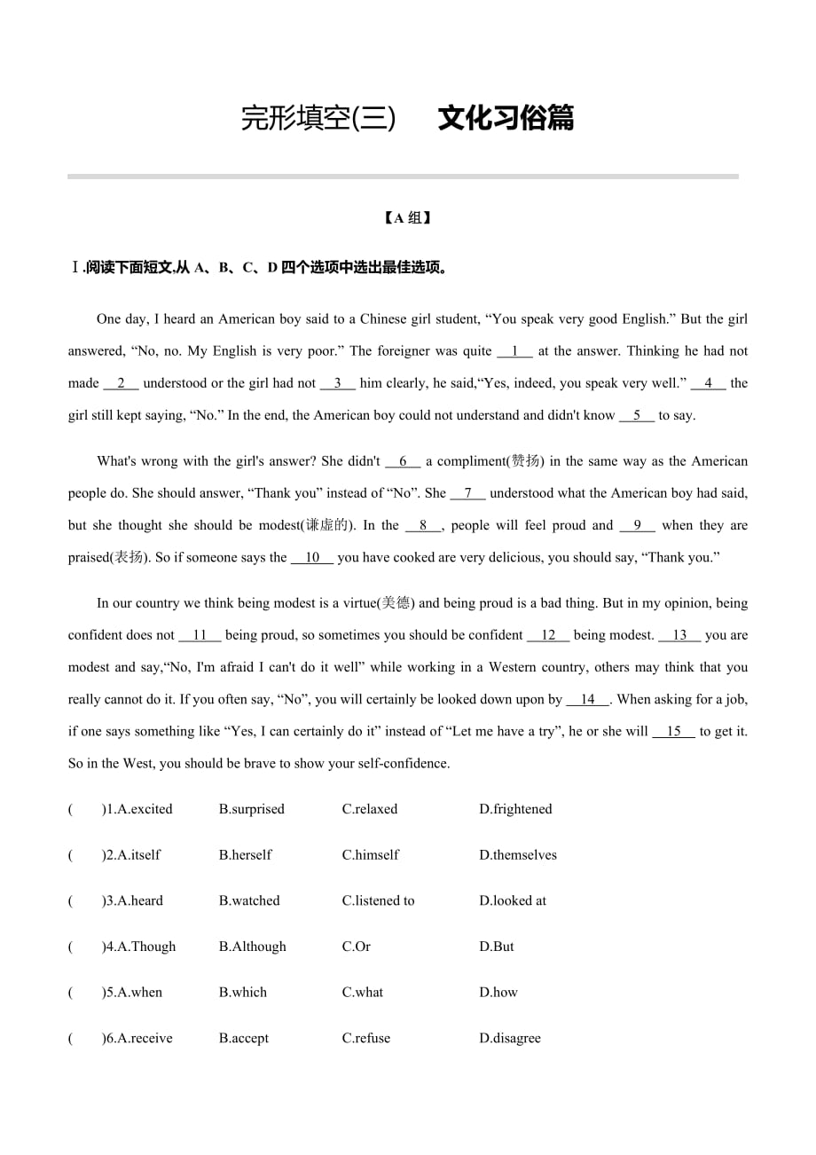 完形填空03 文化习俗篇_第1页