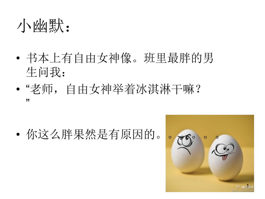 元素替代PPT演示课件_第1页