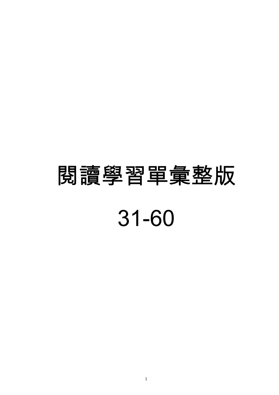 主旨一块葱油饼诚信预示了公司的倒闭-功能导览.doc_第1页