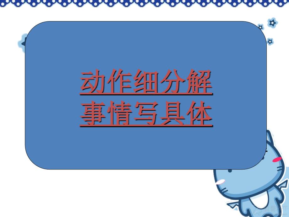 三年级《剪窗花》PPT_第1页