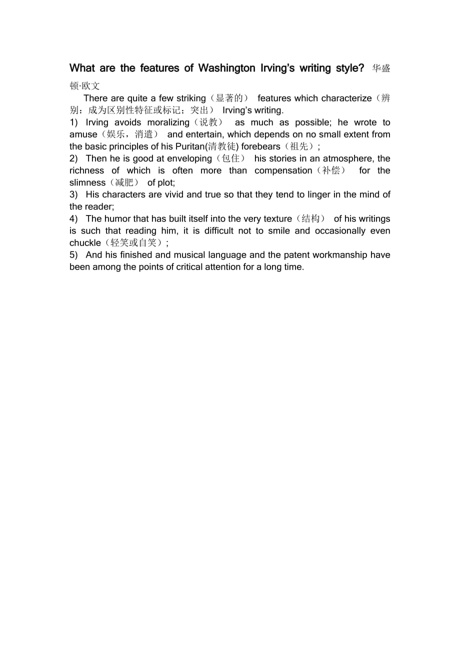 the features of Washington Irving’s writing style.doc_第1页