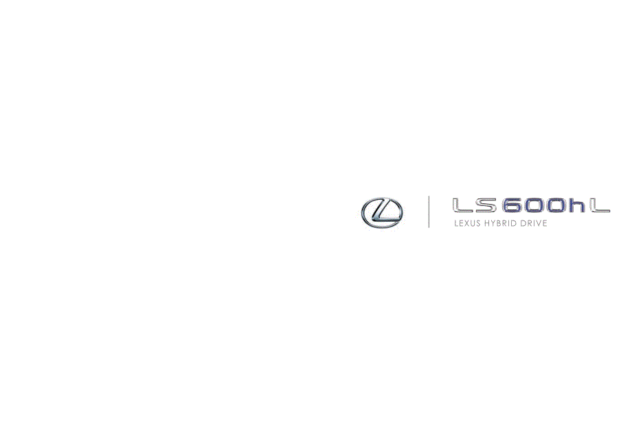 Lexus LS600hL 产品配置手册.pdf_第1页