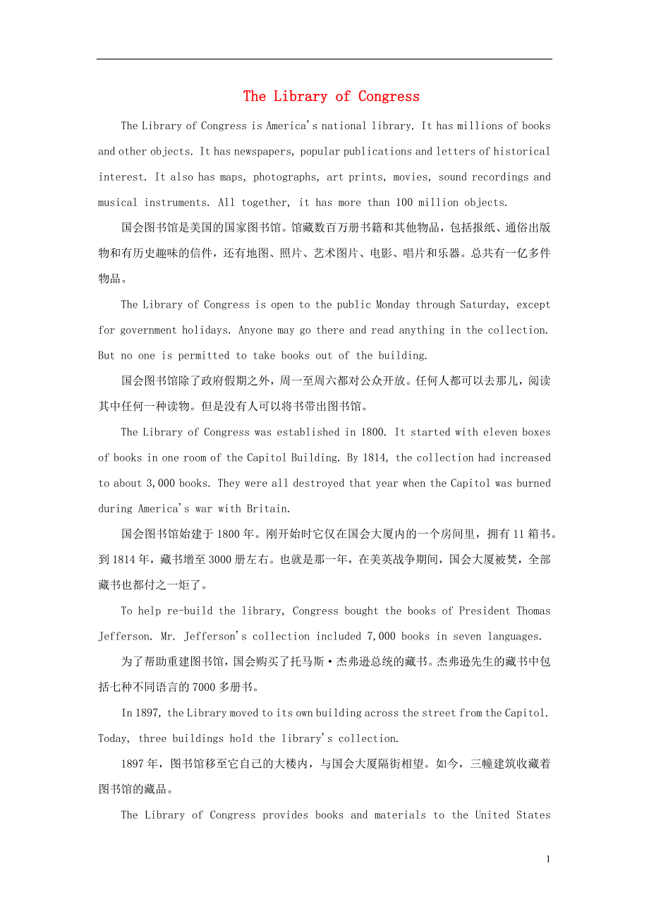 初中英语异域文化国会图书馆TheLibraryofCongress素材 1.docx_第1页