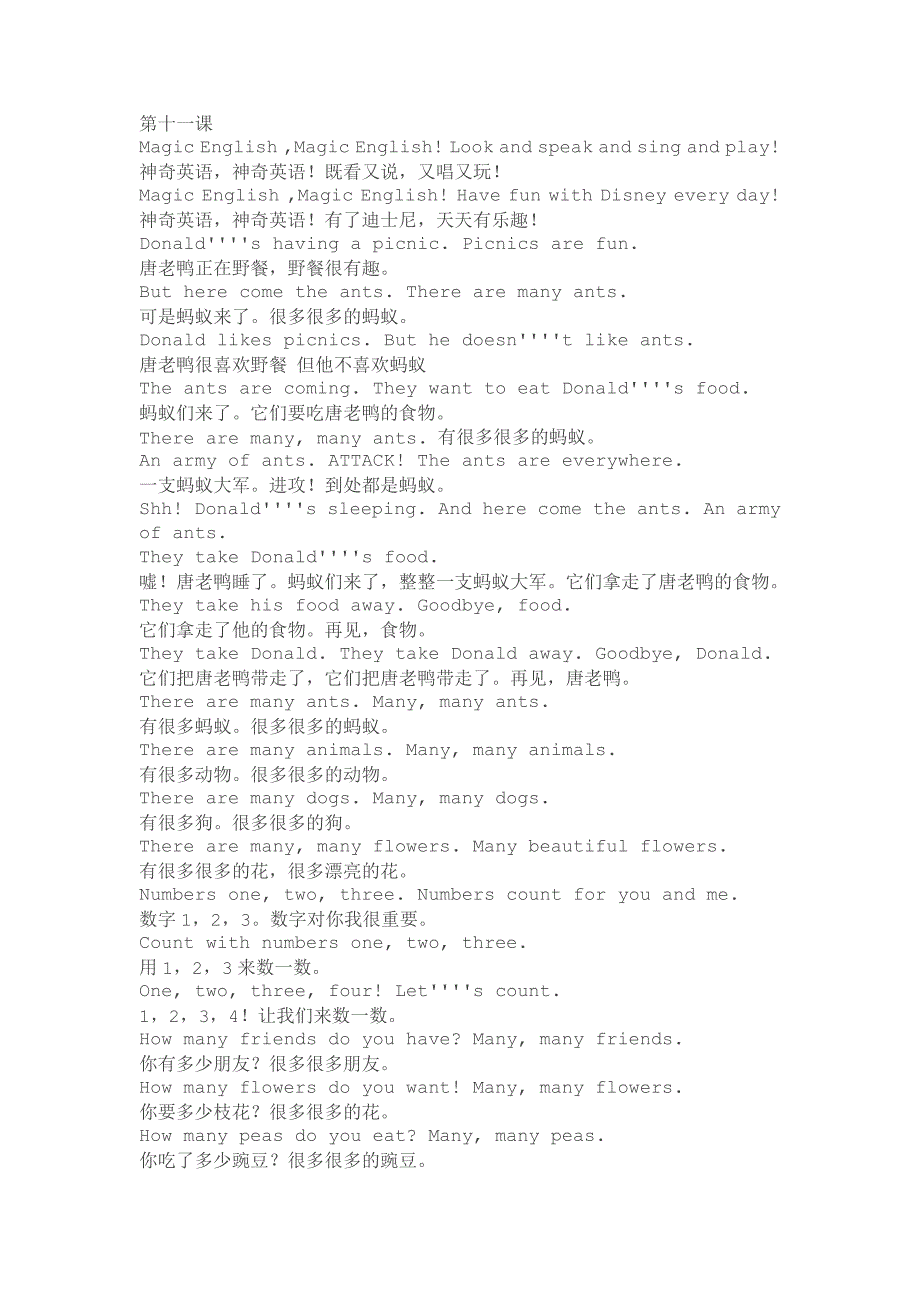 迪士尼英语翻译与对白第11-13课_第1页