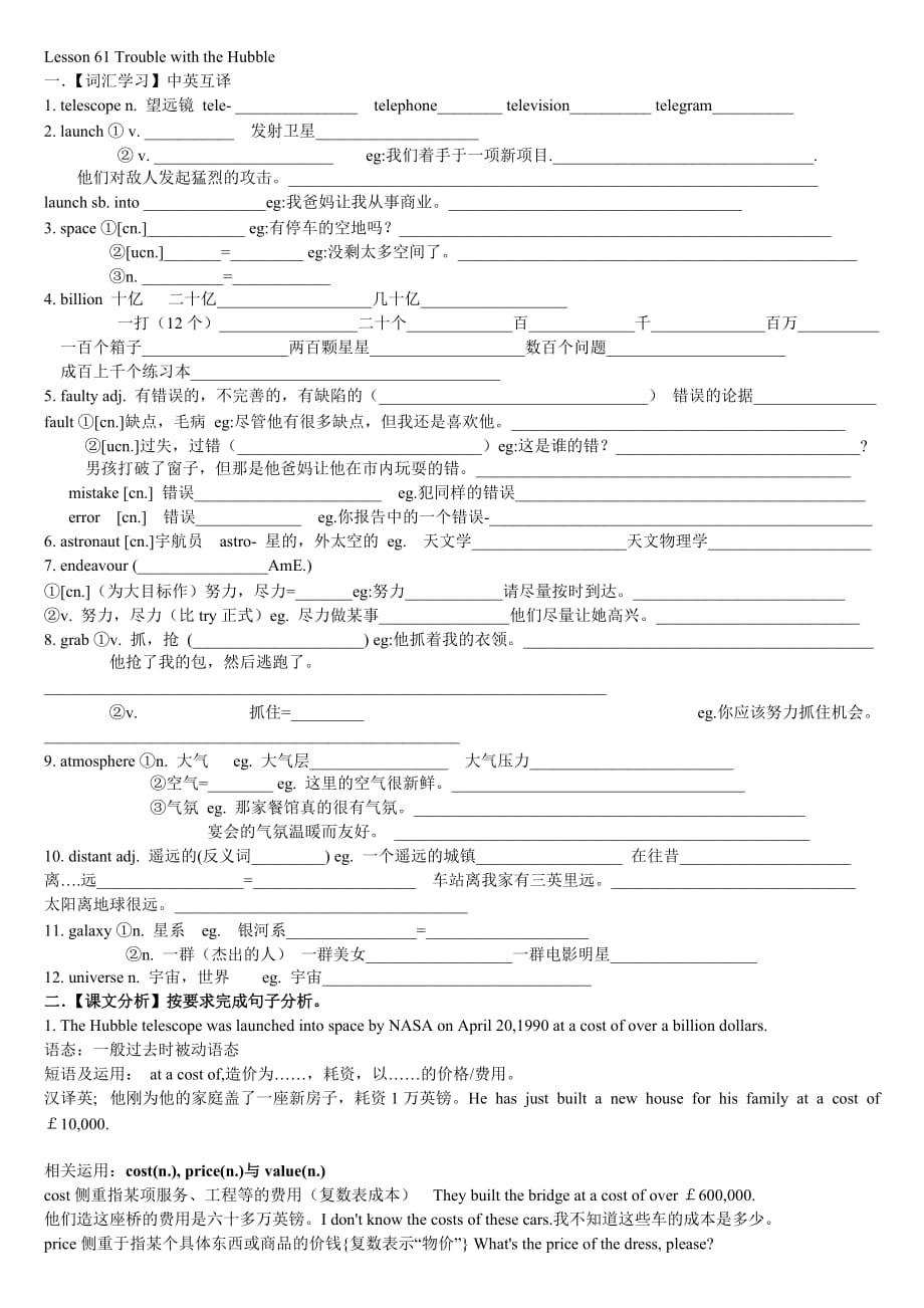 新概念英语第二册L61讲解与练习_第1页